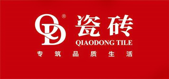 臻品质、致生活 QD瓷砖会携新产品亮相两大展