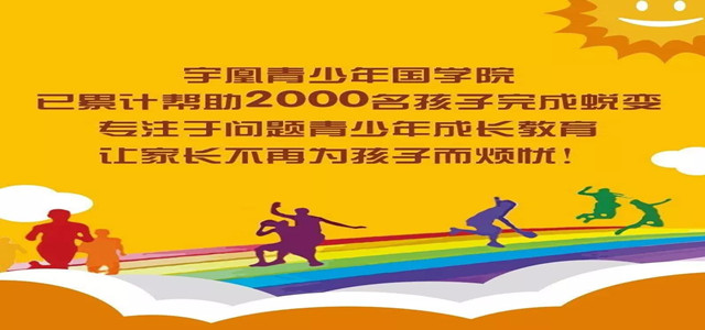 崇阳县教育改革管委会领导一行莅临宇凰青少年国学院进行考察