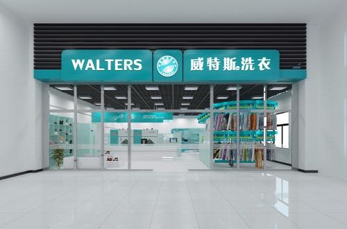 加盟干洗店注意事项，十大品牌干洗店