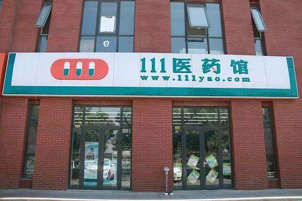 如何加盟连锁药店 十大药店品牌加盟排行榜