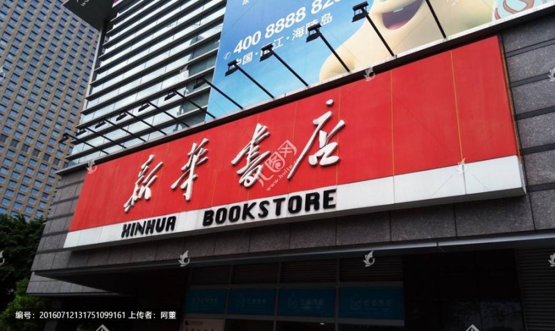 加盟品牌书店哪家好？书店加盟十大品牌排行榜