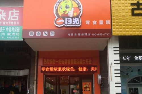 零食店加盟品牌哪个好 一扫光零食有哪些优势