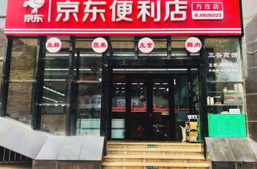 京东便利店帮助店主快速收银 智能补货效率高