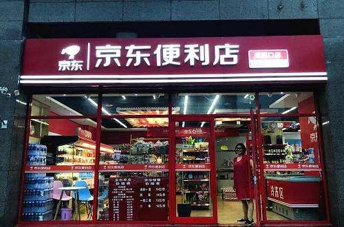 京东便利店官网：贴心细节用心满足顾客每一个需求