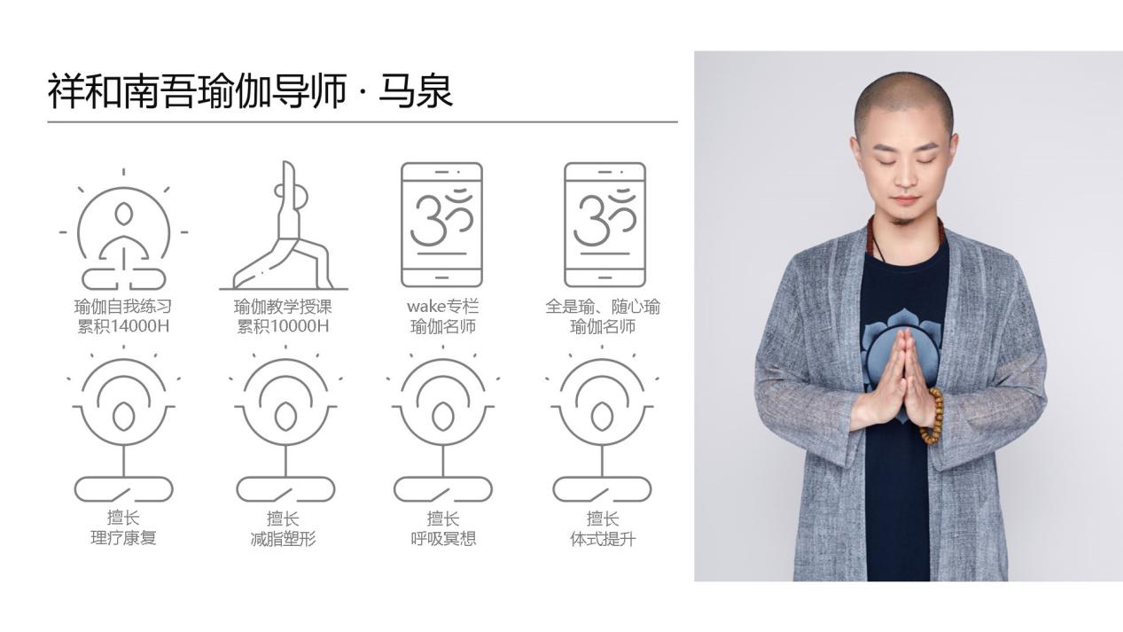 瑜伽时间到 祥和南吾瑜伽馆特色瑜伽课钜惠上线