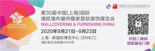 上海墙纸墙布窗帘家居软装展，9月盛装开幕 