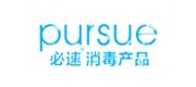 pursue安利必速