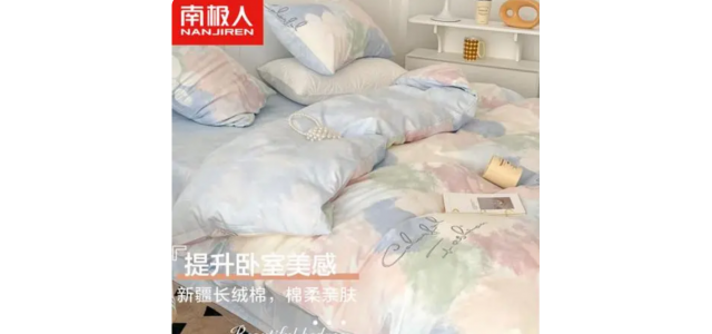 床上用品四件一套，什么牌子好？ 盘点四件套的十大品牌