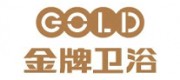 金牌卫浴GOLD品牌