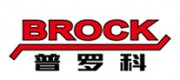 福田普罗科BROCK