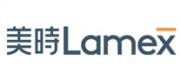 Lamex美时