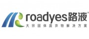 路液ROADYES