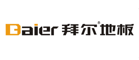 拜尔地板Baier