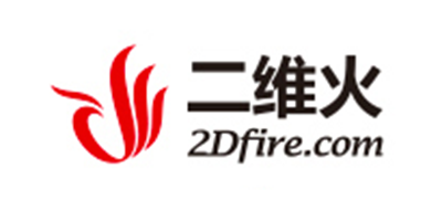 二维火2Dfire