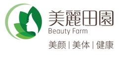 美丽田园BEAUTY FARM