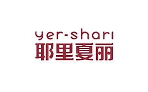 耶里夏丽Yershari