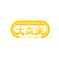 大家乐CAFEDECORAL